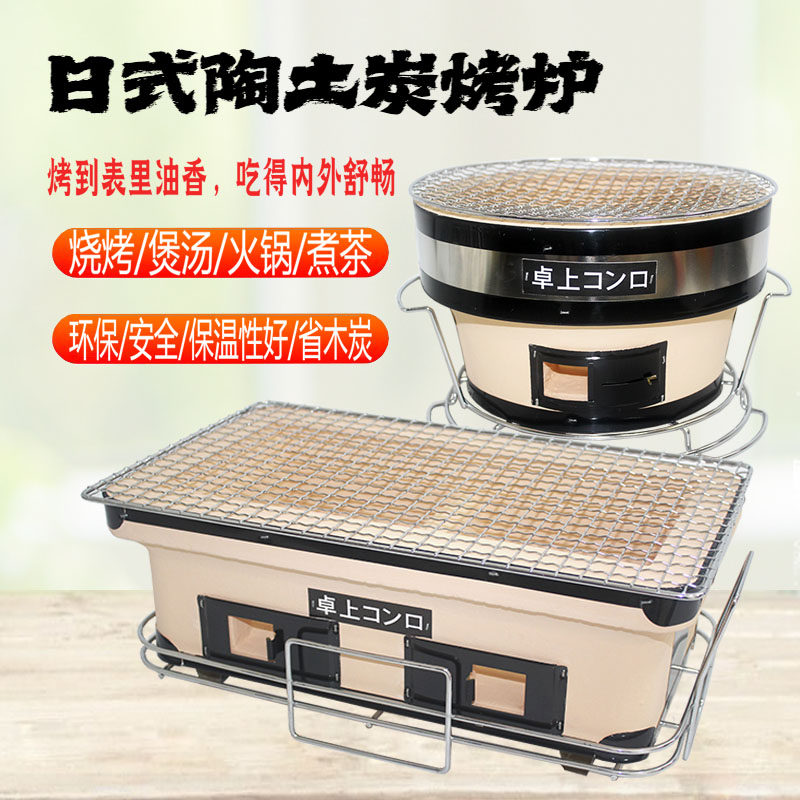 Japanese-style Cereal BBQ charcoal fireplace round hot pot brewed tea furnace Japanese style cooking commercial home users