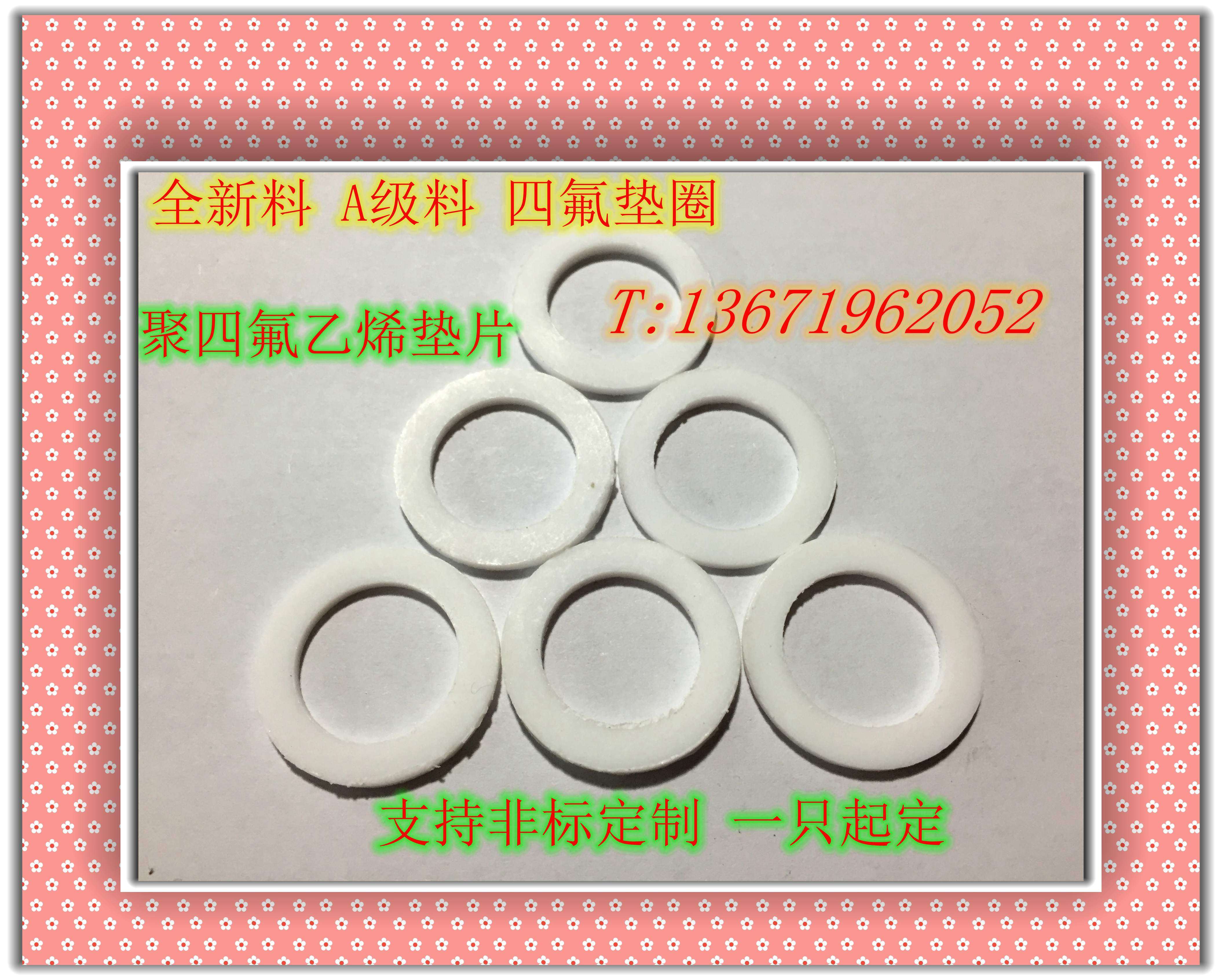 Teflon PTFE flange gasket Teflon gasket F4 PTFE gasket hole 3-10mm