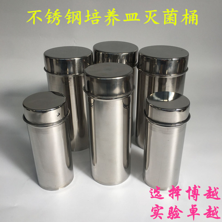 不锈钢培养皿消毒桶 吸管灭菌桶 直径60 70 75 90 100 120 150mm