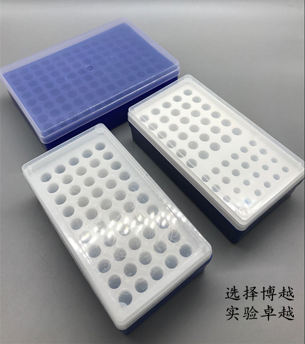 离心管冰盒 EP管盒 96孔冰盒 54孔冰盒 50孔冰盒 可开票