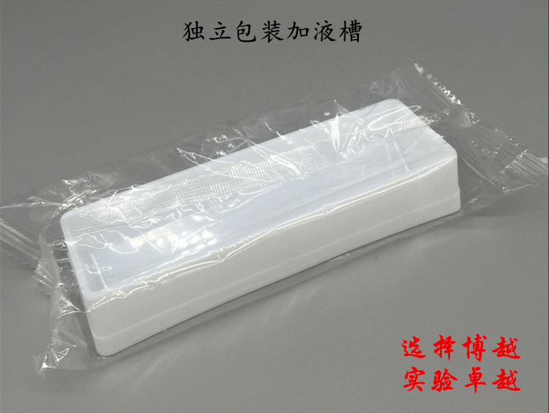 独立包装灭菌50ml加样槽 8道12道加液盒 多道排枪移液器吸液槽