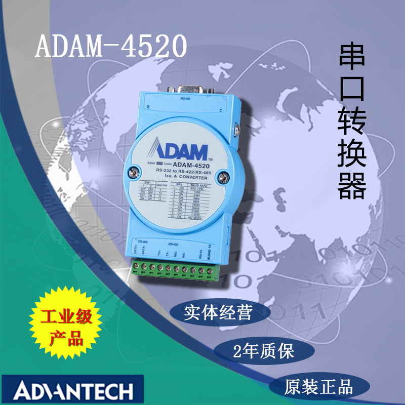 Research HuaADAM-4520 isolation RS232 turns RS422 485 Adam module serial port communication converter