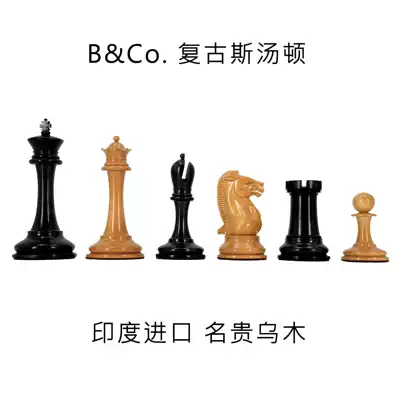 Qisshe BCo imported high-end handmade solid wood large retro mahogany chess pieces gift set