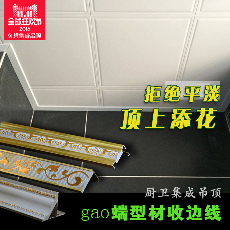 Kyuzhe integrated ceiling aluminum buckle plate collection corner line gao stall European aluminum alloy Yin and Yang angle line special price