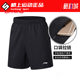 Li Ning ກິລາສັ້ນຜູ້ຊາຍ summer ແຫ້ງໄວ pants ຜູ້ຊາຍສີຂາວ breathable ບາດເຈັບແລະອອກກໍາລັງກາຍແລ່ນຫ້າຈຸດ pants ສັ້ນຜູ້ຊາຍ