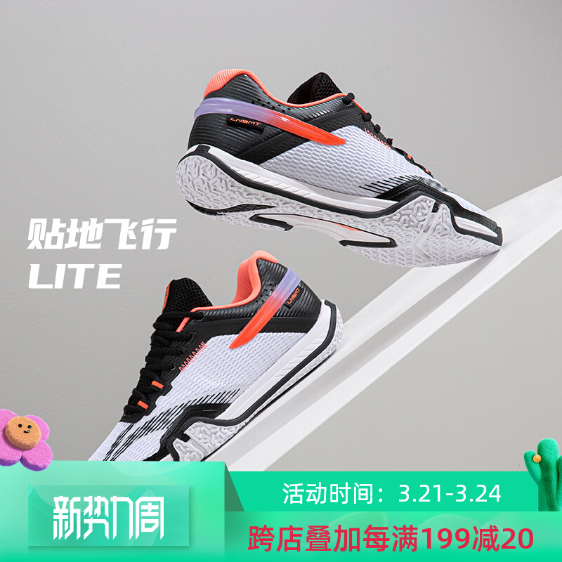 Li Ning Badminton Shoes Men's Sticker Ground Flight LITE Men Shock Absorbing Rebound Sports Competition Training Shoes AYTQ025