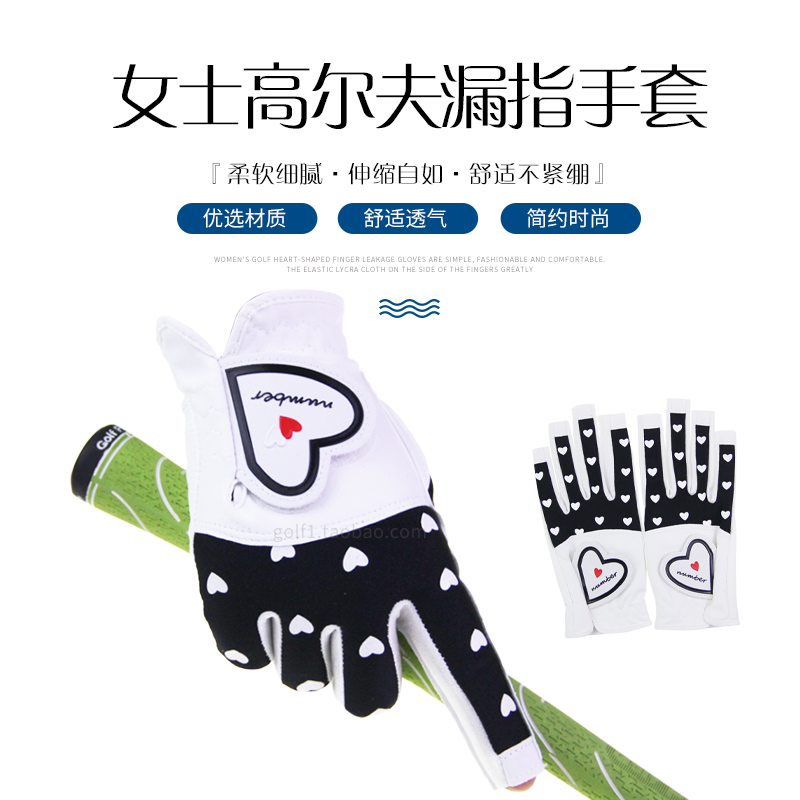 Lady golf glove dew finger gloves Han version heart-shaped magic patch imported PU ultra slim cloth non-slip comfortable hands