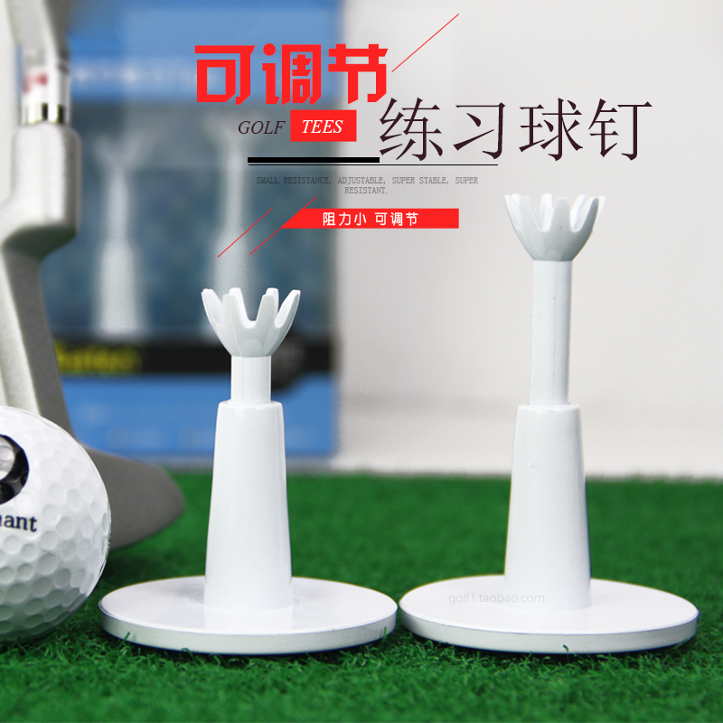 New Golf Tee Golf Adjustable Ball Nail Practice Ball Nail Adjustable High And Low Flex Ball tee2 Support
