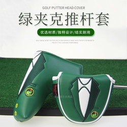 Golf putter cover green jacket embroidered club cover L-shaped semicircle size square club head cover PU waterproof magnetic buckle