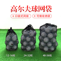Golf Private Network Bag Nylon Mesh Bag Containing Ball Bag Containing 12 grain 24 grain 48 grain 48 grain super sturdy