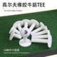 New Golf tendon TEE golf batting pad golf spike tendon tee ball holder soft rubber Tee