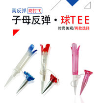 New golf mother-in-law rebound ball spike 360 rotating soft rubber three-legged petal ball ball Tee accessories supplies 85mm