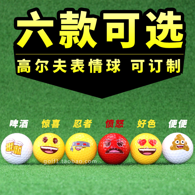 New golf color ball expression ball double-layer practice ball gift ball gift 6 color 10-year-old shop
