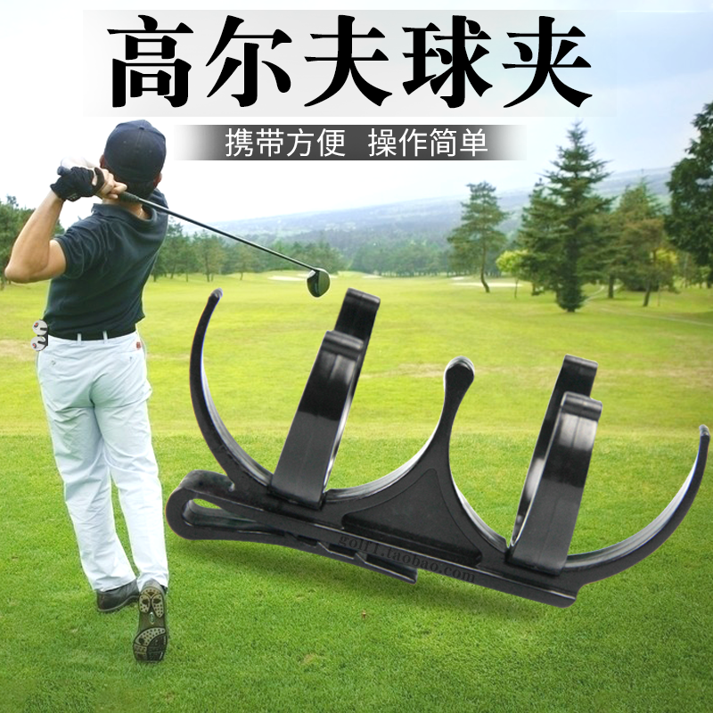 Golf Clamp rotates folding ball clip golf accessories on the belt of golf fans