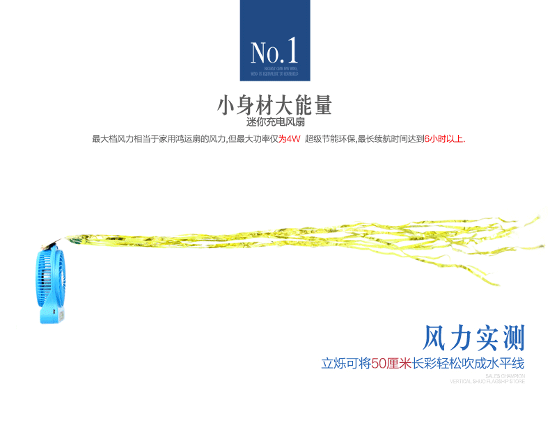 可充电风扇学生宿舍创意桌面迷你风扇