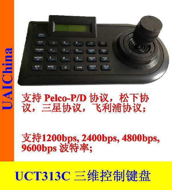 485 Ball machine cloud station controller can control the Shummai giant huge huge huge huge huge huge huge tables controller 485