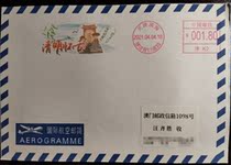 Tianjin Ching Ming Festival color machine stamp stamp is actually sent to Macau