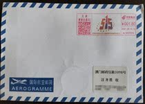 Tianjin National Public Security Organs Combating and Preventing Economic Crimes