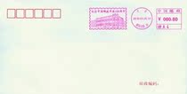 The 120th Anniversary of China Post Tianjin Postage Machine Stamp