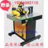 Three-in-one busbar processing busbar processing machine Portable copper processing machine Cutting punching bending machine 150 type