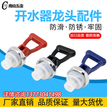 Water boiler water dispenser hot water faucet coffee machine faucet high temperature resistant high-quality accessories tea stove accessories
