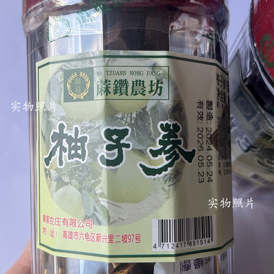 Тайваньская специальность: сушеный помело и женьшень Ma Zuan Farm, 240 г, выдержанный белый помело и женьшень, не «восемь бессмертных фруктов», консервированный помело