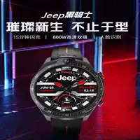 Jeep, джип, универсальный браслет для взрослых, есть синхронизация с телефоном, мультяшные водонепроницаемые часы для школьников подходит для мужчин и женщин, 4G, функция поддержки всех сетевых стандартов связи, наука и технология, bluetooth