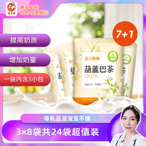 Taiwan Vitality Mom Tea Under Milk Tea Prostitution Milk Milk Milk Milk Milk Milk Milk Milk Milk Special Group