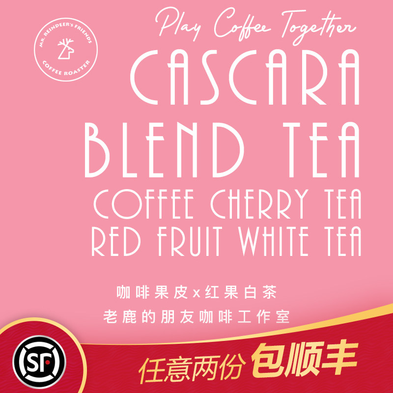 Old deer's friend net Red cold brew tea Handmade coffee Peel tea Red fruit white tea Mixed tea Small package