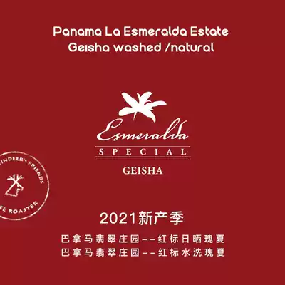 Old Deer's Friend Panama Emerald Manor Bidding grade Washed sun red label Rosea coffee beans 100g