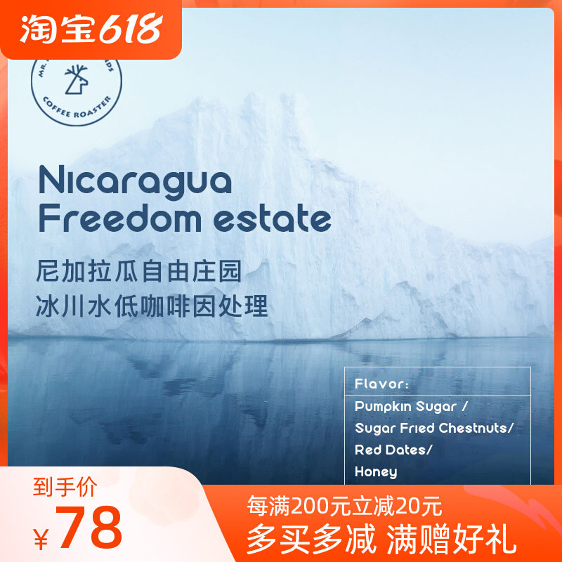 Old deer's friend Nicaragua glacier water treatment low due to boutique pure black coffee beans 100g