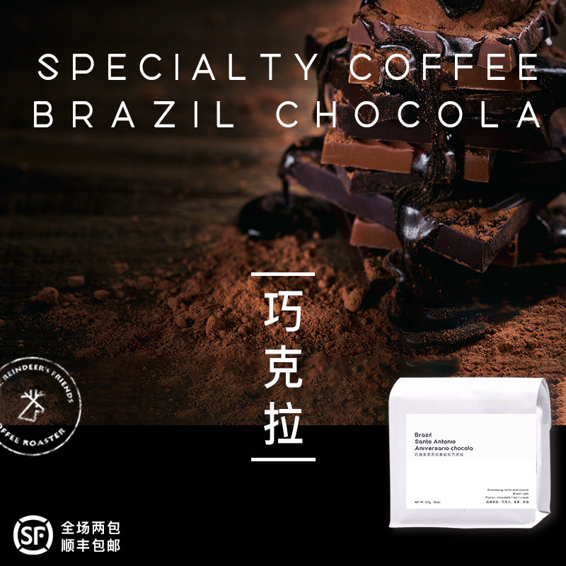 Old deer's friend Brazil Diamonds happened Crazy sun Tanning Bouquets Hand Flush Espresso Beans 227g