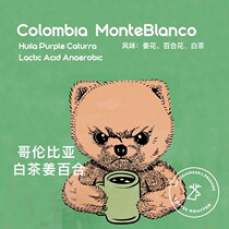 Old Deers Friend Colombian White Tea Ginger Lily Freshly Roasted Hand Rinsed Black Coffee Bean 100g