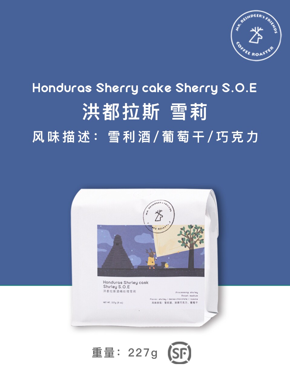 Old Deer's friend Honduras Shirley wine barrel fermented hand rush SOE black coffee beans can substitute grinding powder 227g