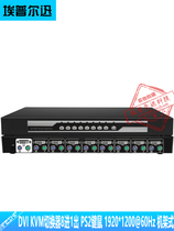 8-port KVM computer sharing switch PS2 keyboard and mouse interface DVI switch 8 in and 1 out 1920*1200@60Hz