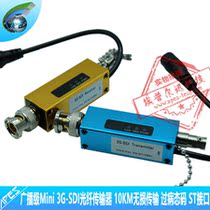 Mini 3G-SDI Fiber Extender Over pathological code 10KM uncompressed SDI optical transceiver fiber optic transmitter