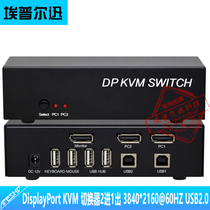 DisplayPort switcher 2 in 1 out KVM switcher 2 port DP switcher two in one out 4K60Hz