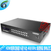 HDMI matrix 16 in 16 out 4K @ 30Hz scene preset IP RS232 control HDMI distribution switcher