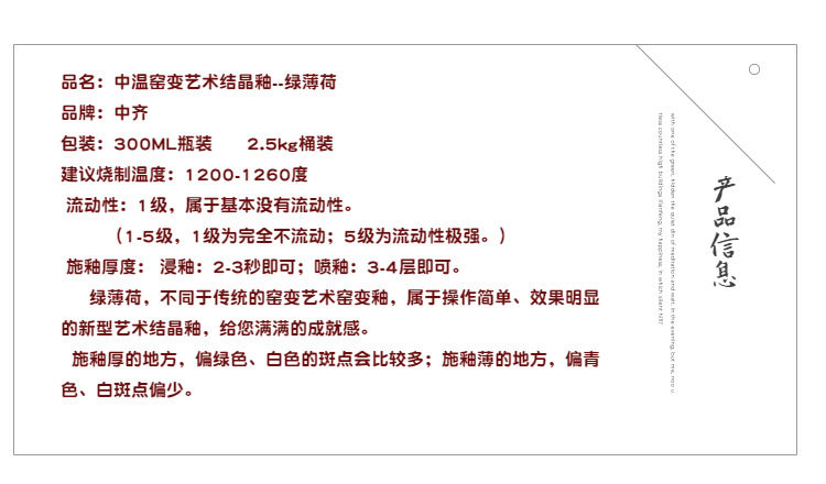 Краски детские 中齐制釉 中温艺术窑变釉（绿薄荷）陶瓷釉料陶艺釉料 1180-1260 91306888