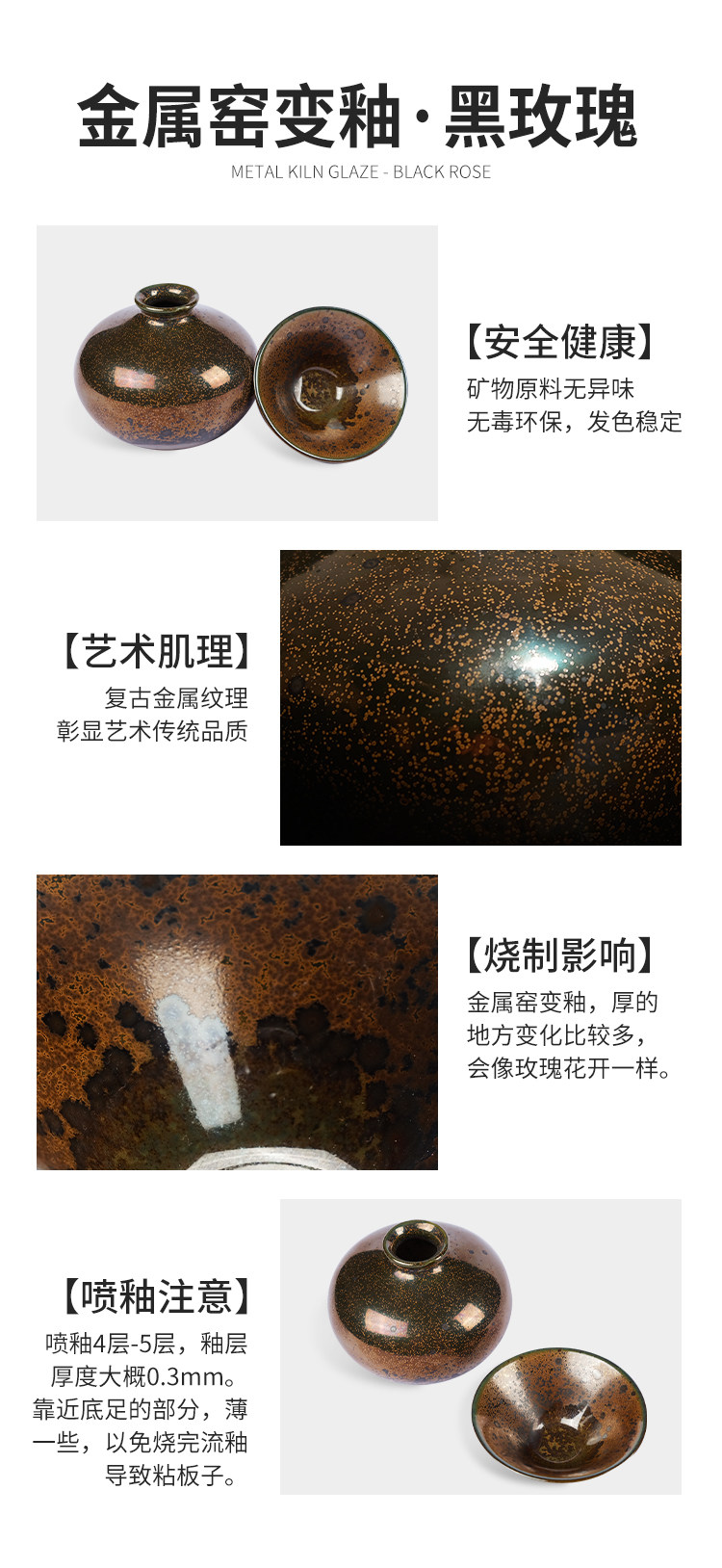 Краски детские 中齐制釉中温釉料电窑釉料窑变金属釉(黑玫瑰)艺术金属釉陶瓷釉料