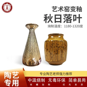 中齐 Художественная глазурь, глина