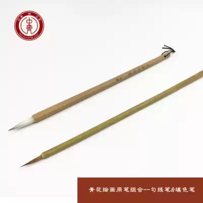 Zhongqi glaze blue and white painting pen combination brush hook drawing pen and color pen double set set