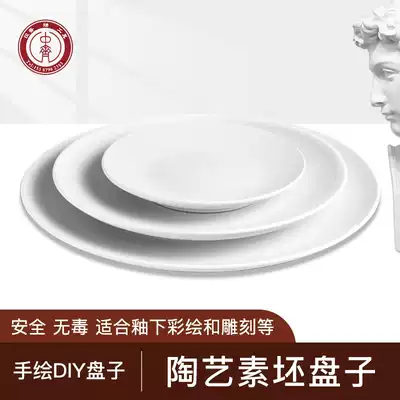 Zhongqi glaze pottery plain plate pottery art underglaze painting Jingdezhen Gaobai plain plate