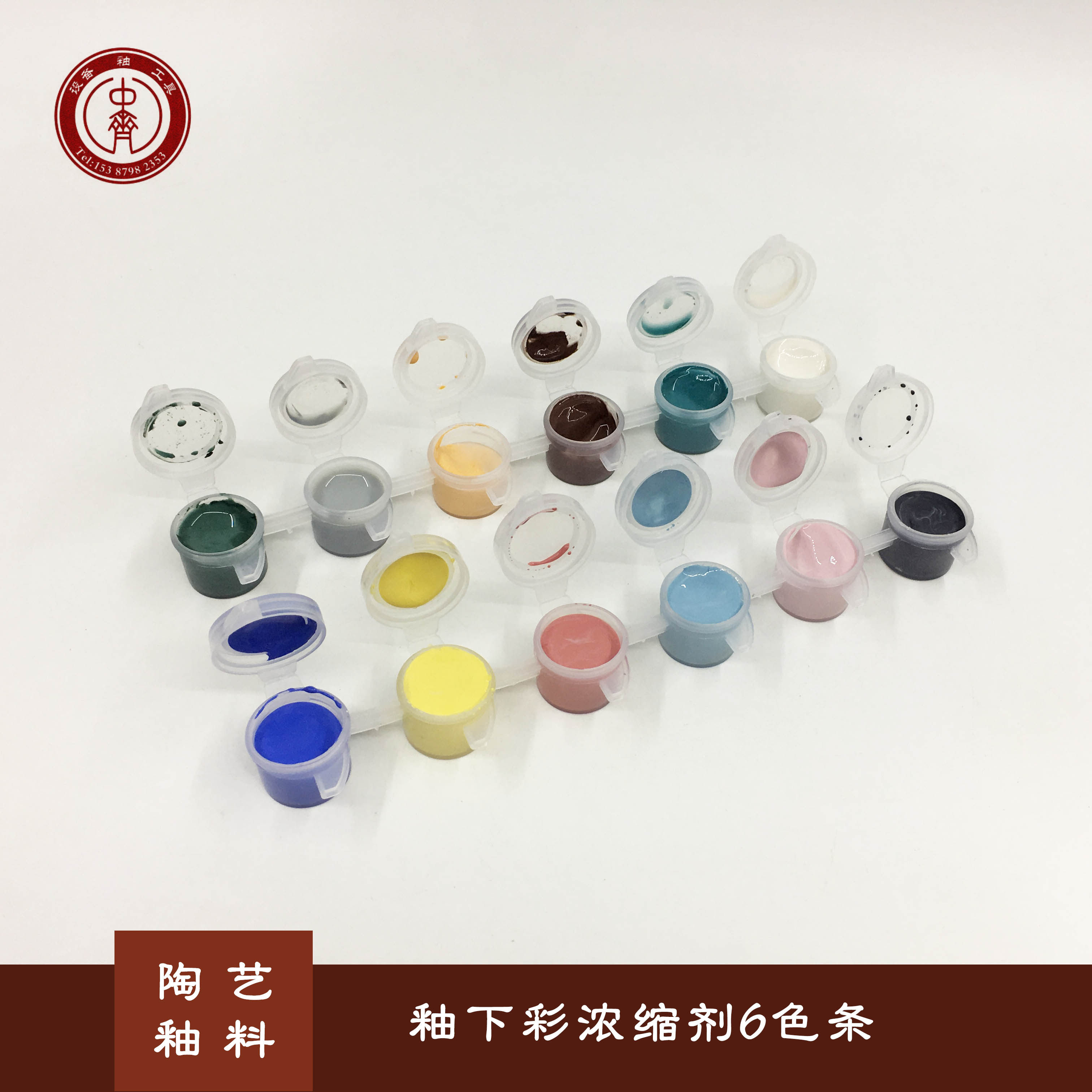 Zhongqi glaze pottery underglaze color concentrator underglaze color ceramic glaze pottery glaze special mini strip