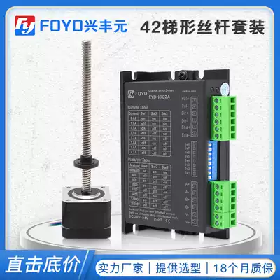 Xingfengyuan 42 linear screw stepper motor trapezoidal screw lead length 100 200 300mm Large torque