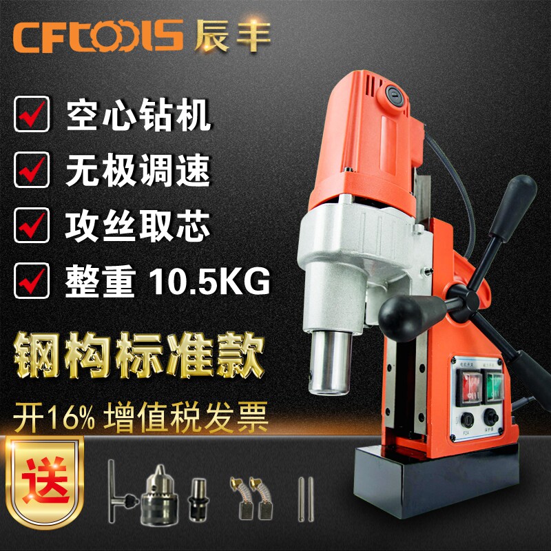 Gold jade magnetic seat drill multifunctional magnetic drill flip-flop tapping screw hollow drilling machine to take core drill horizontal light Type 1633