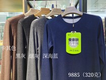 Thermal underwear special session maitong 9885 mens silk skin-friendly hot clothes autumn clothes autumn trousers set AB noodles 320g