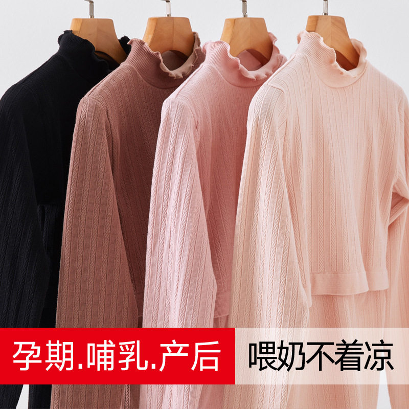 Autumn-winter breastfeeding fever clothes pregnant women in autumn clothes Breastfeeding Pyjamas postpartum months postpartum pure cotton semi-high collar bottom
