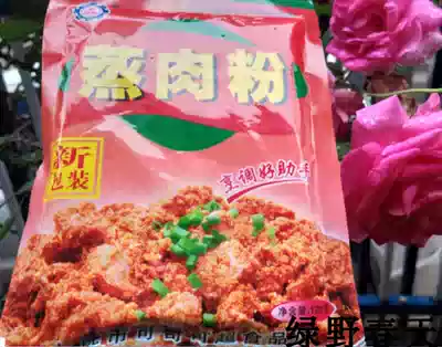 Jiangxi steamed meat powder Shangrao Keqi can super steamed meat powder yellow Qichao steamed meat powder seasoning 120*5 bags a piece