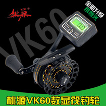 New Taoyuan VK60 digital display raft fishing wheel all-metal micro-lead with discharge raft Rod wheel showing a number of meters raft fishing wheel